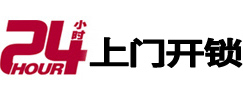 太原市开锁公司